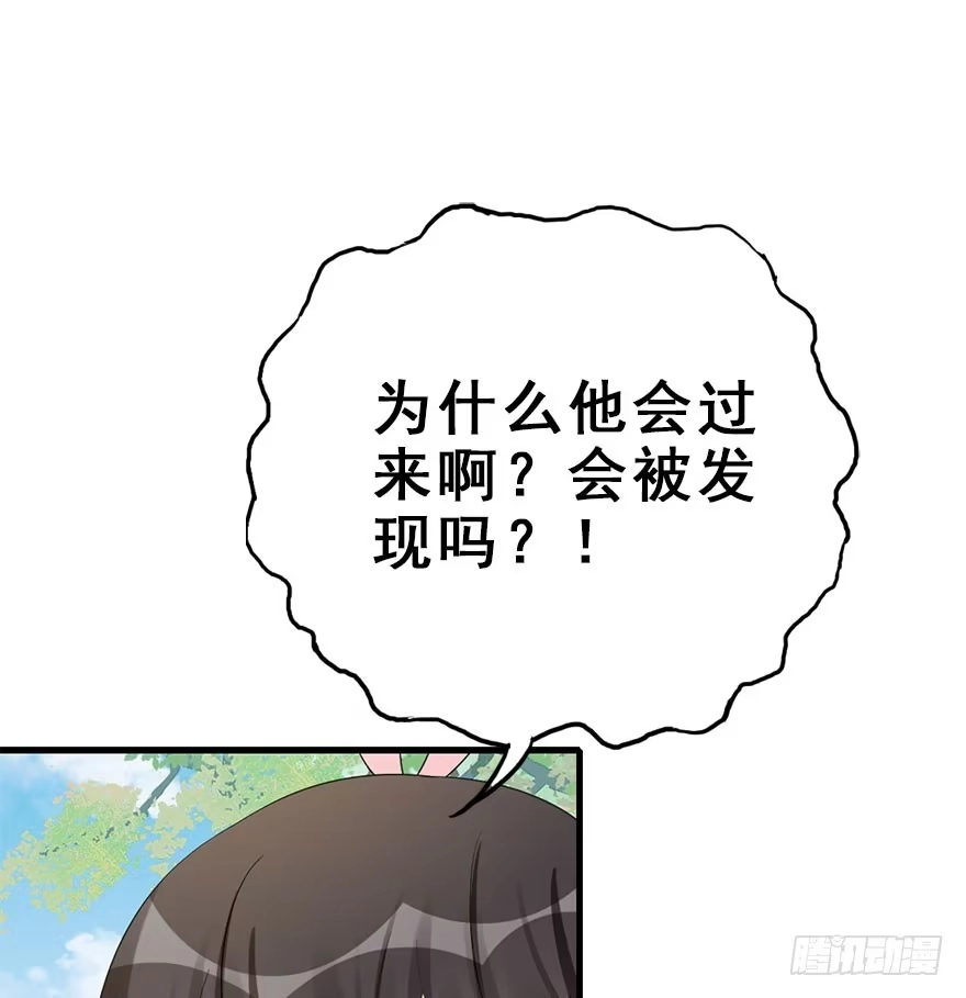 《神女大人套路多》75.玉之迷（10） 第4页