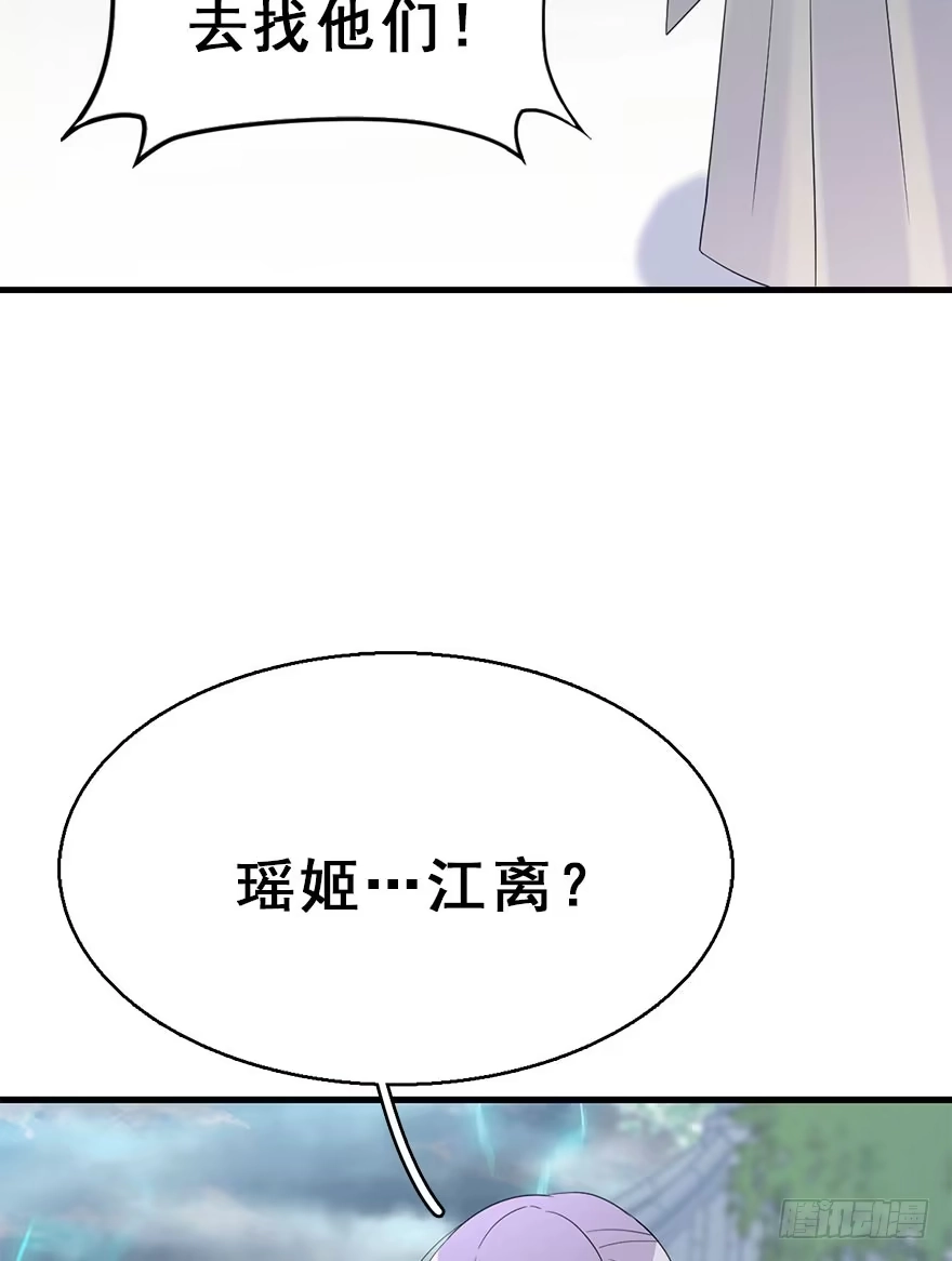 《神女大人套路多》75.玉之迷（10） 第67页