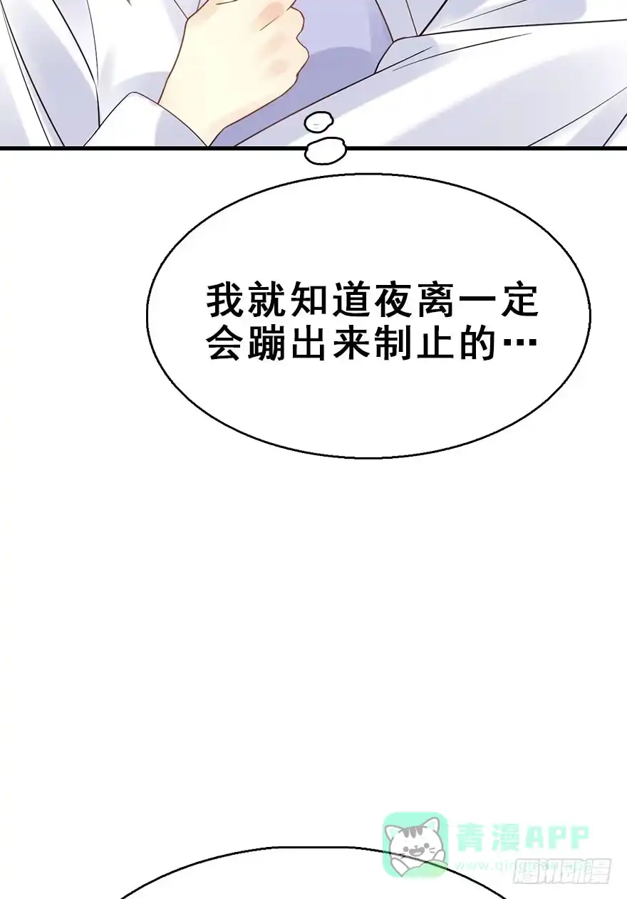 《神女大人套路多》75.玉之迷（10） 第46页