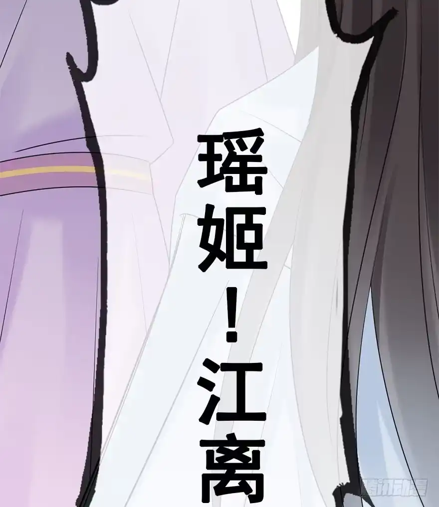 《神女大人套路多》75.玉之迷（10） 第80页