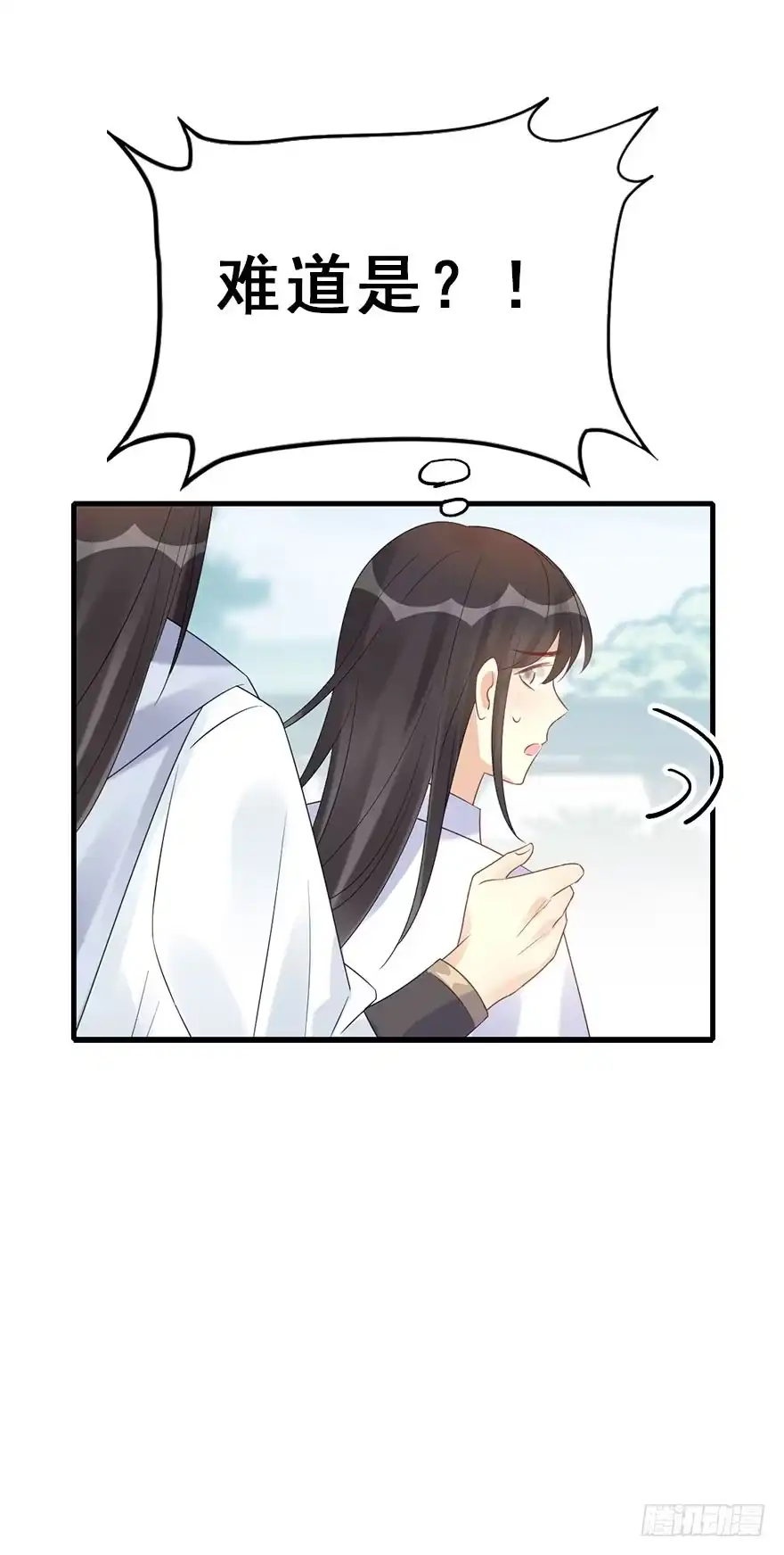 《神女大人套路多》75.玉之迷（10） 第57页