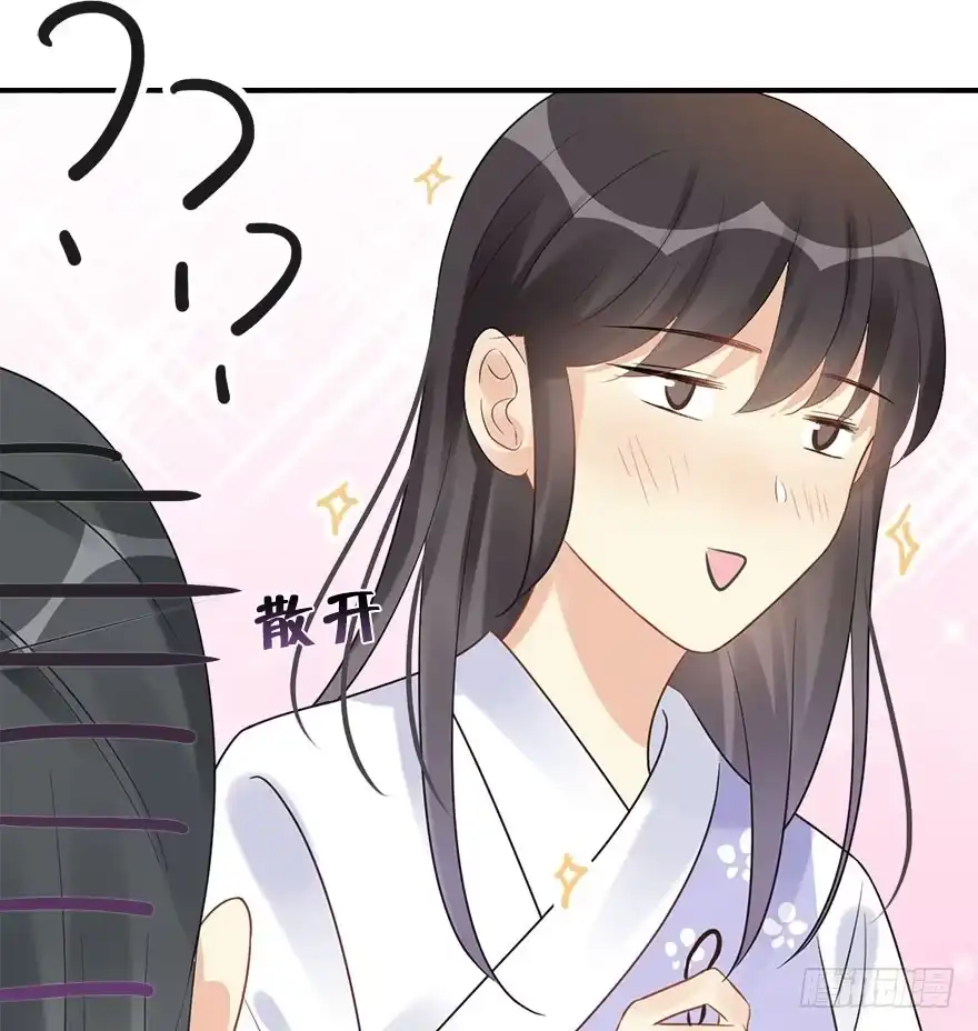 《神女大人套路多》75.玉之迷（10） 第14页
