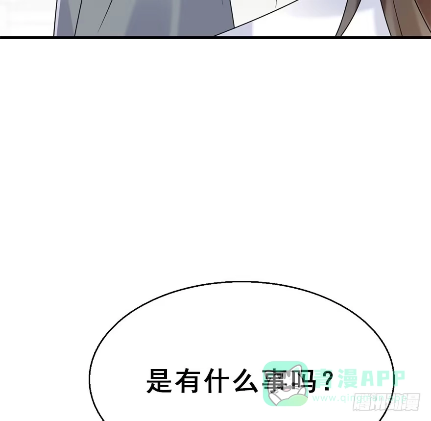 《神女大人套路多》75.玉之迷（10） 第26页
