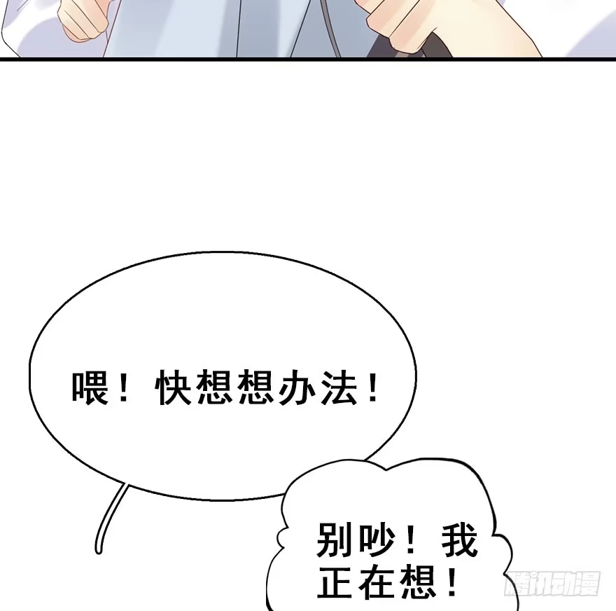 《神女大人套路多》75.玉之迷（10） 第10页