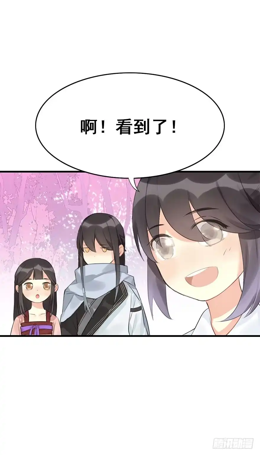 《神女大人套路多》7.带你上天 第17页