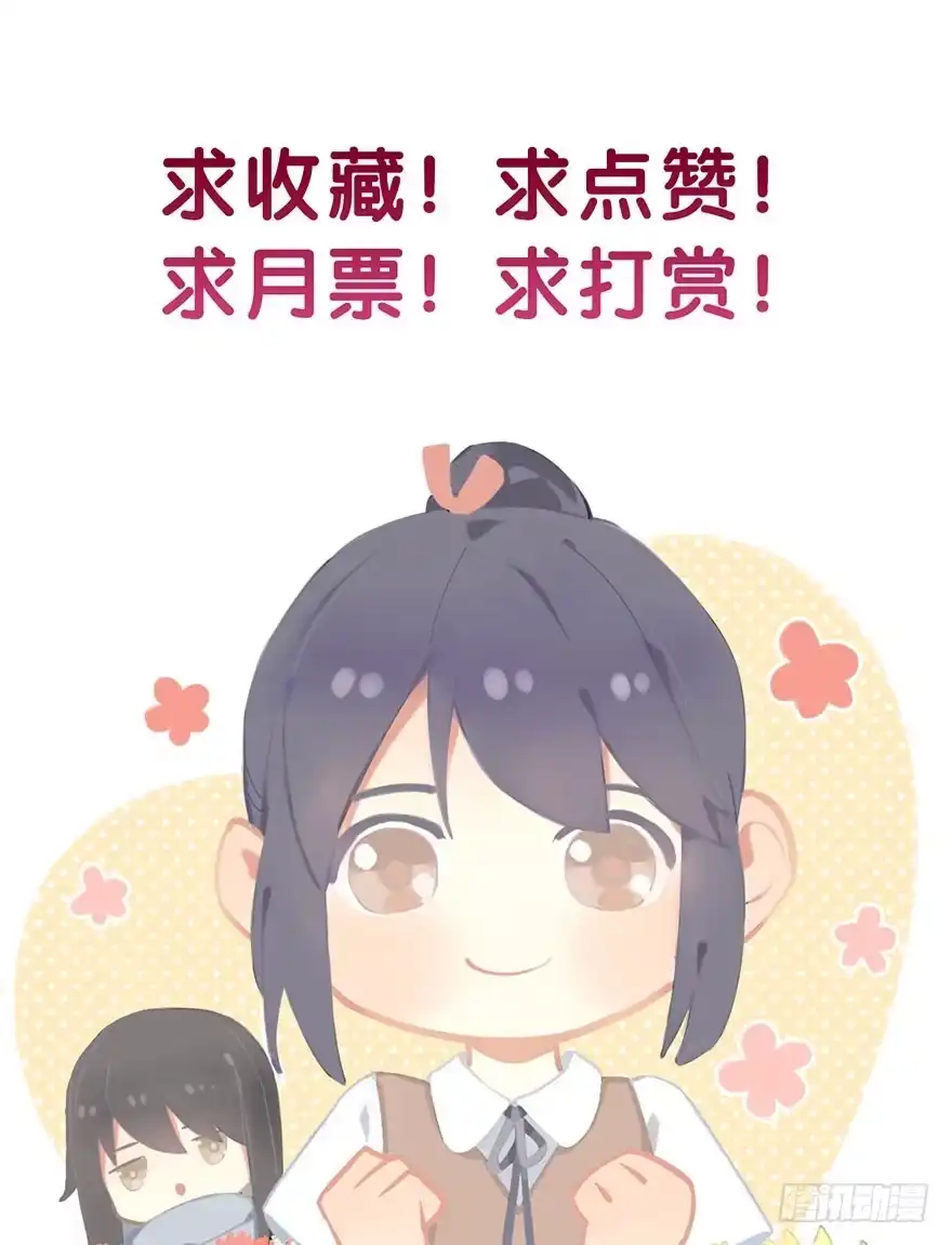 《神女大人套路多》7.带你上天 第35页