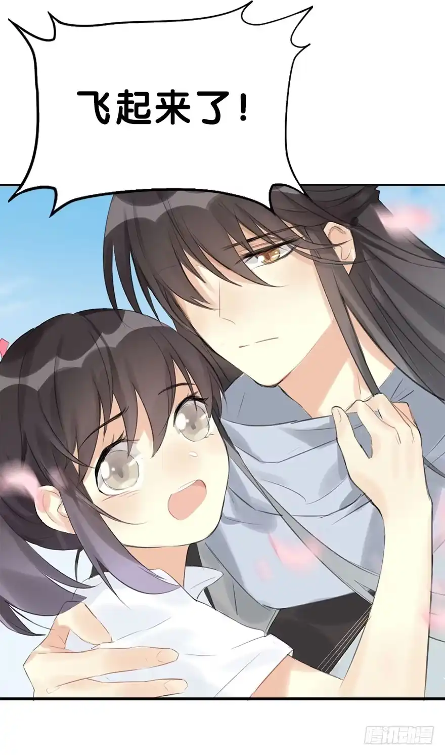 《神女大人套路多》7.带你上天 第25页