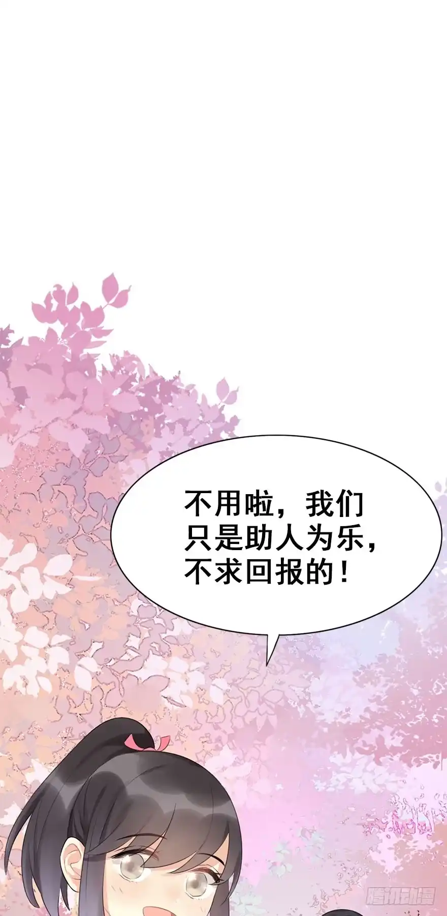 《神女大人套路多》7.带你上天 第9页