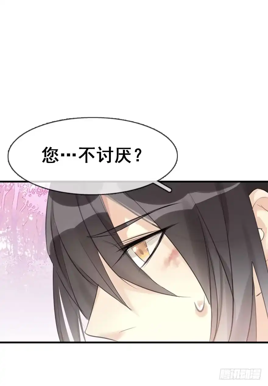 《神女大人套路多》7.带你上天 第30页