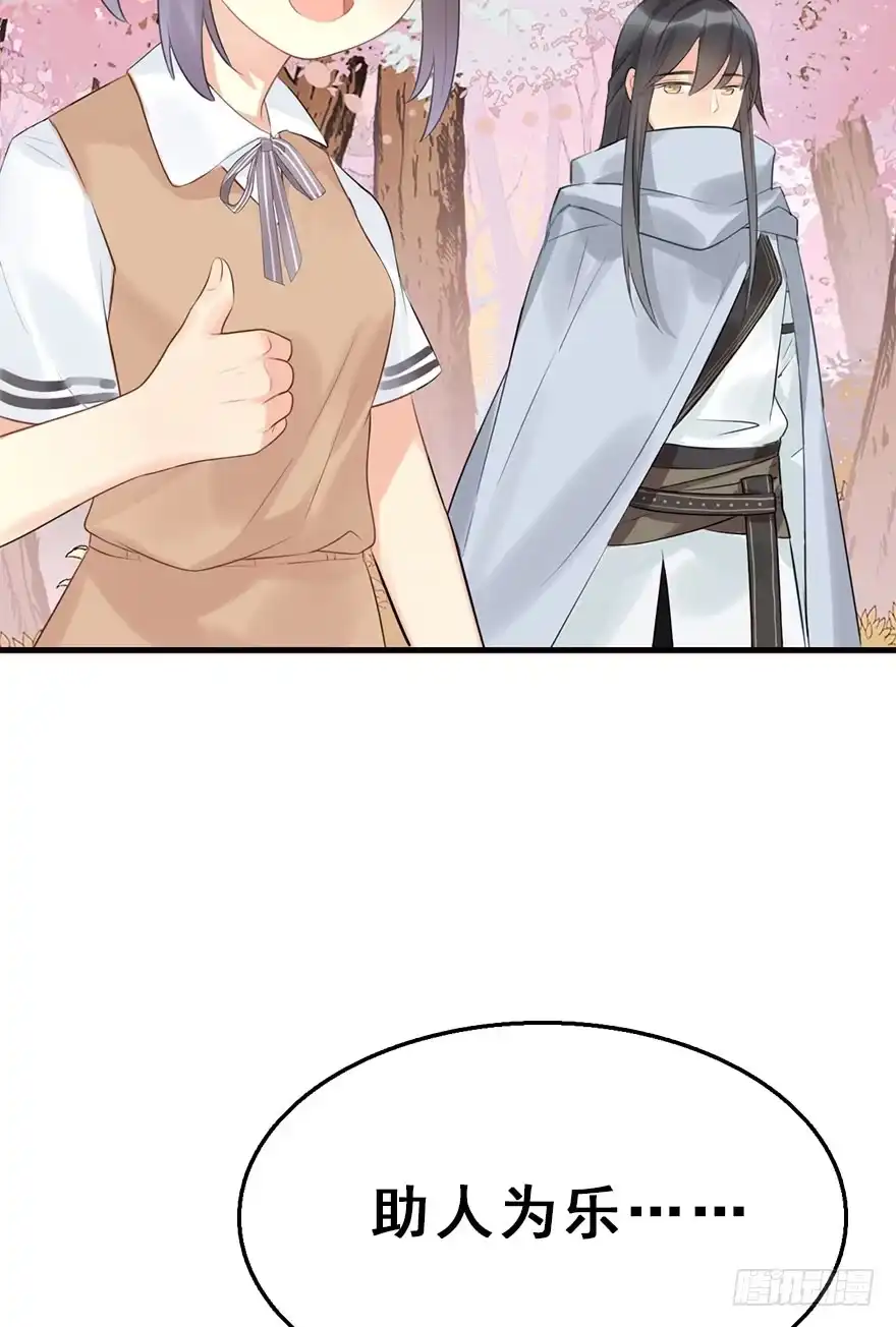 《神女大人套路多》7.带你上天 第10页