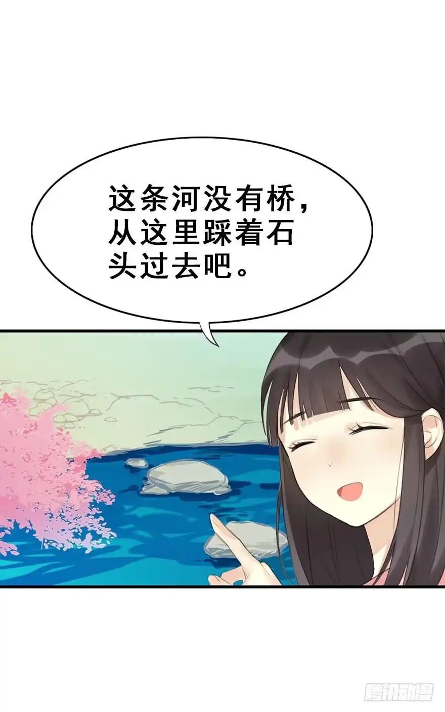 《神女大人套路多》7.带你上天 第19页
