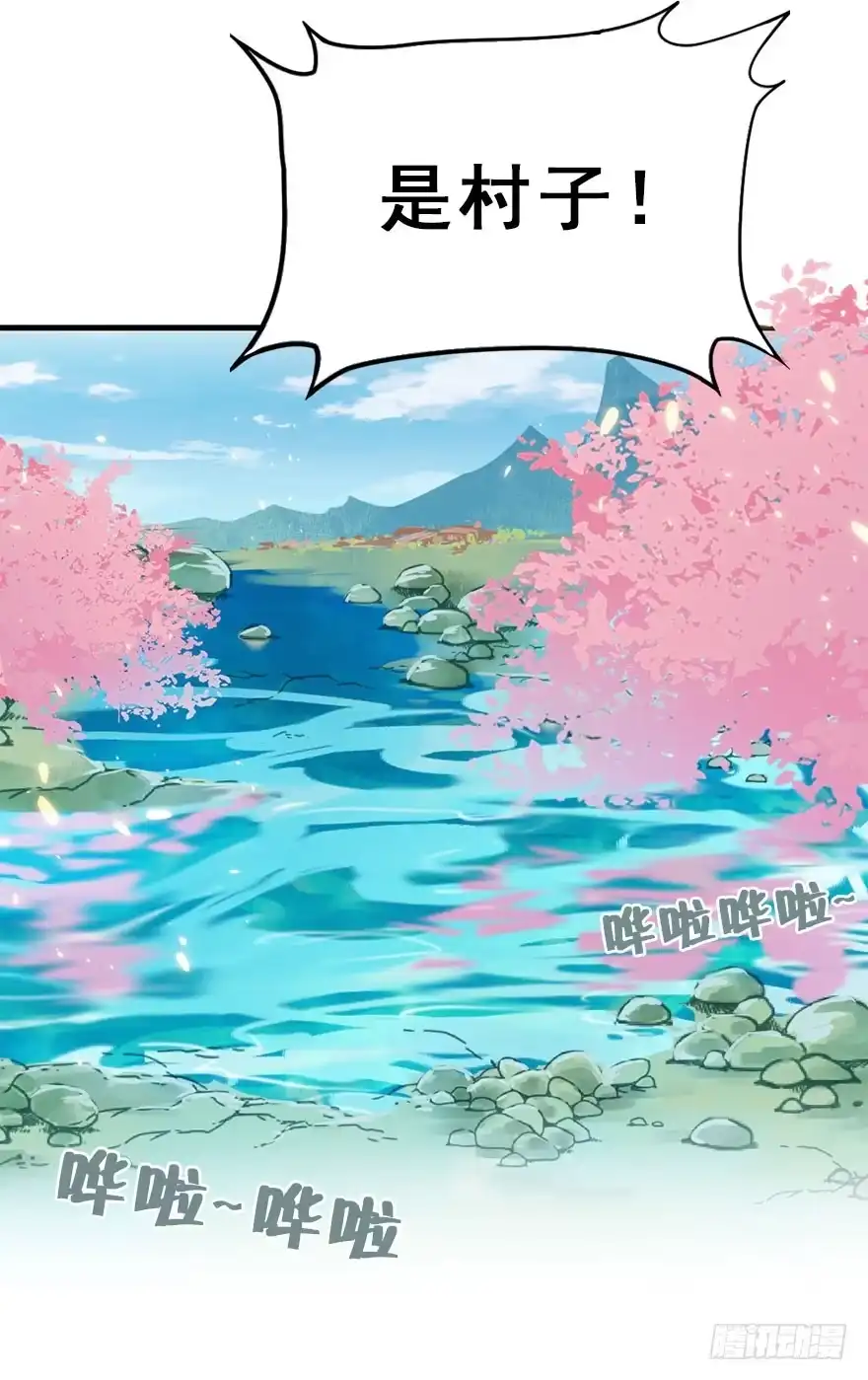 《神女大人套路多》7.带你上天 第18页