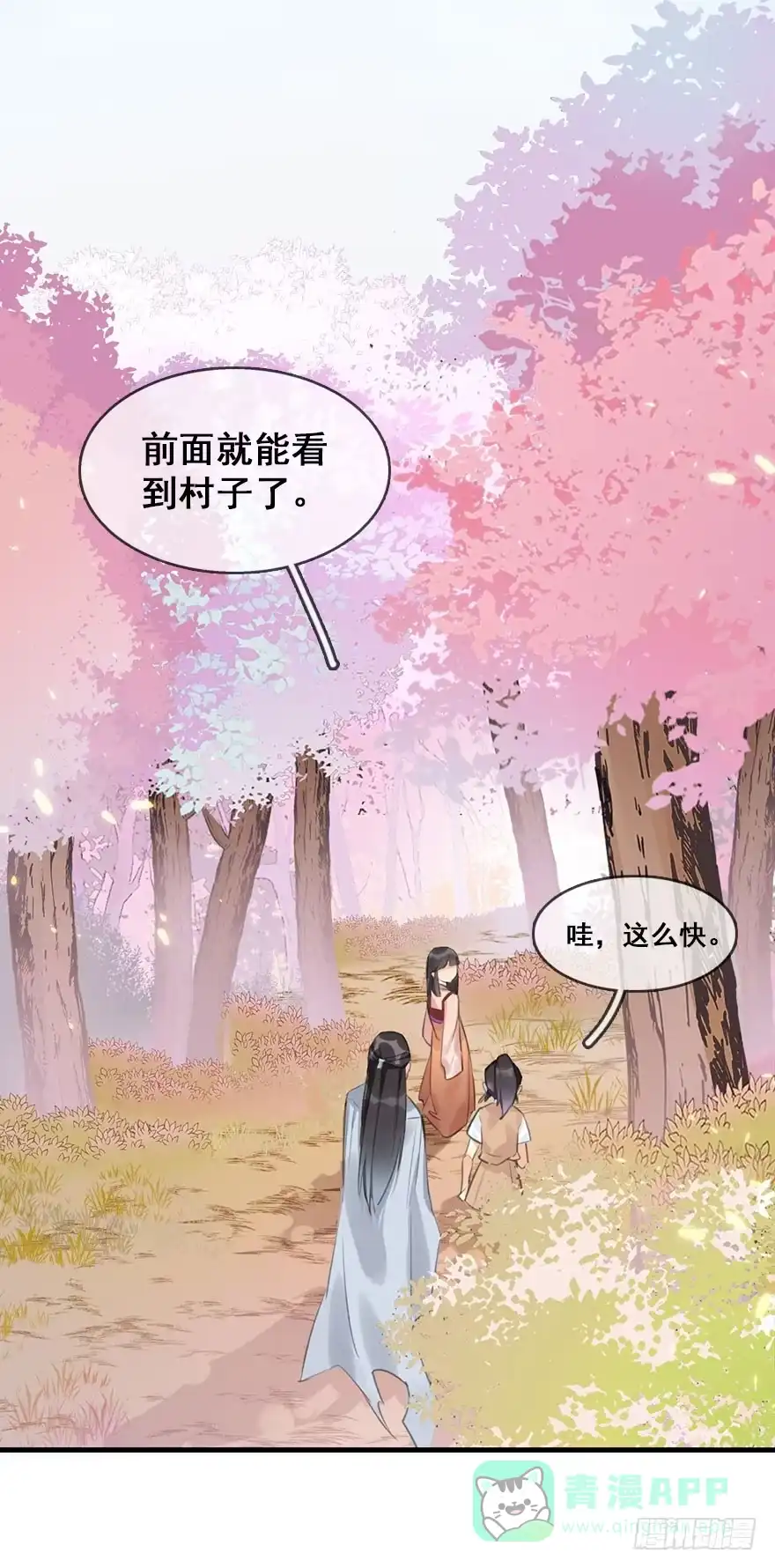 《神女大人套路多》7.带你上天 第16页