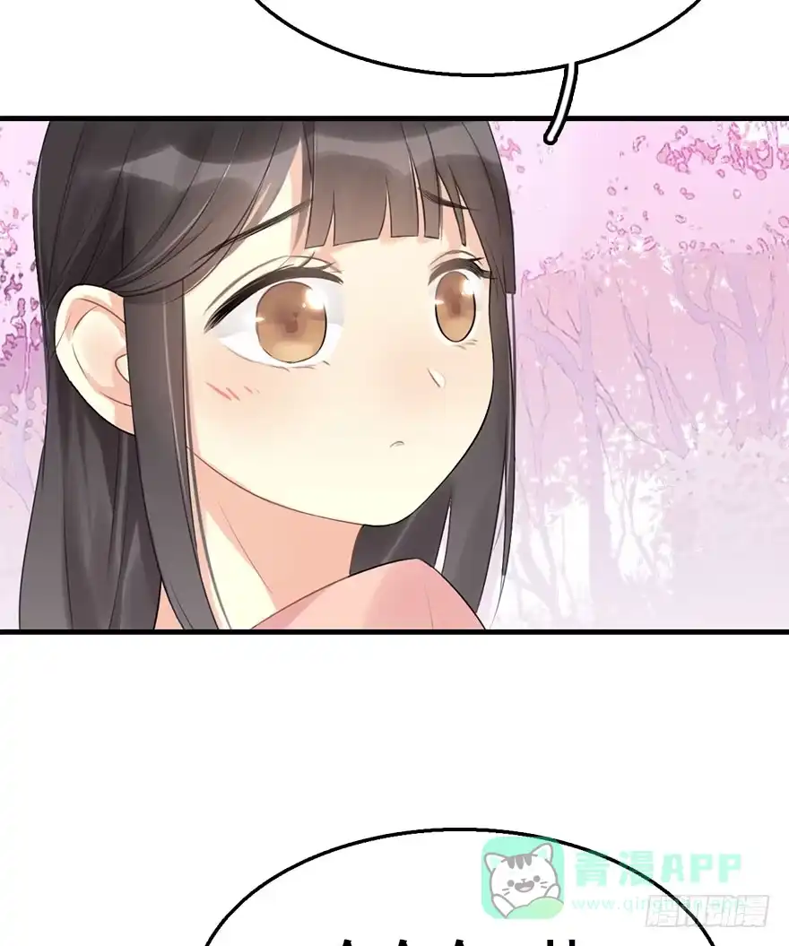 《神女大人套路多》7.带你上天 第11页