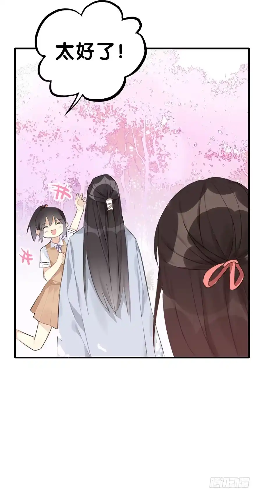 《神女大人套路多》7.带你上天 第33页