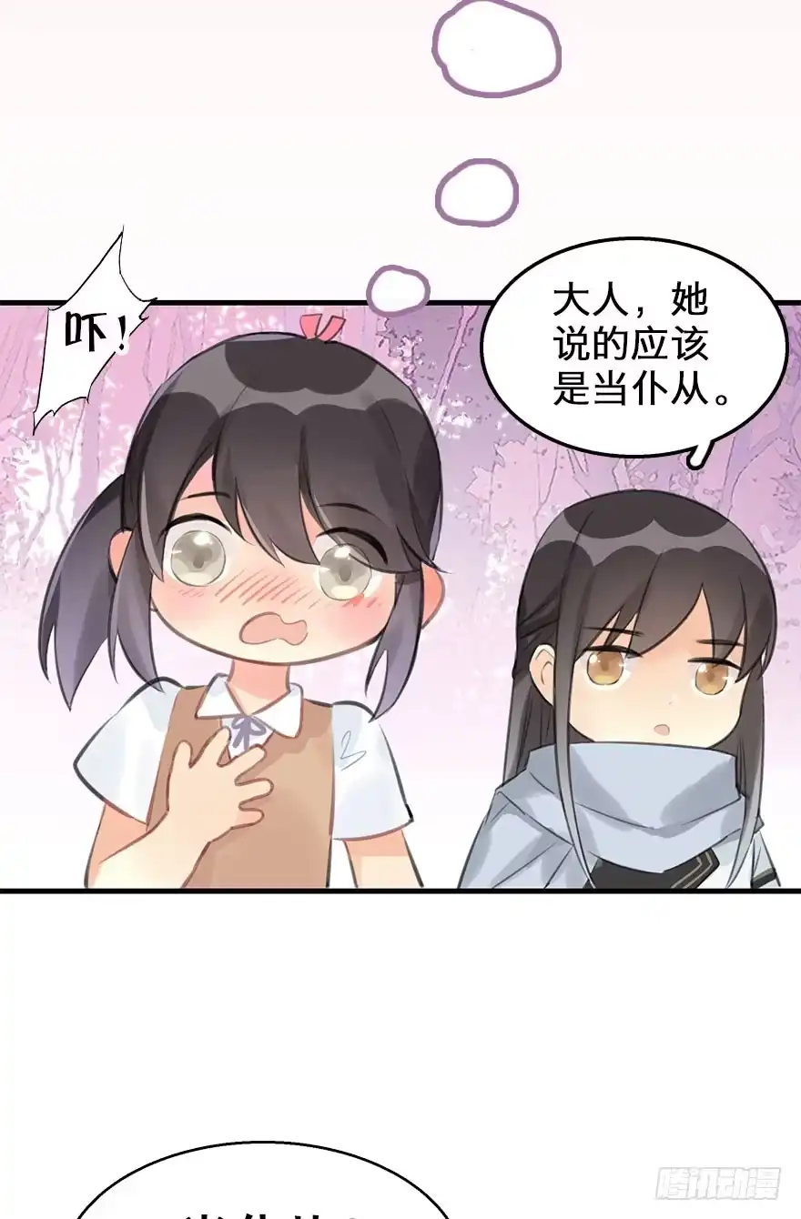 《神女大人套路多》7.带你上天 第5页