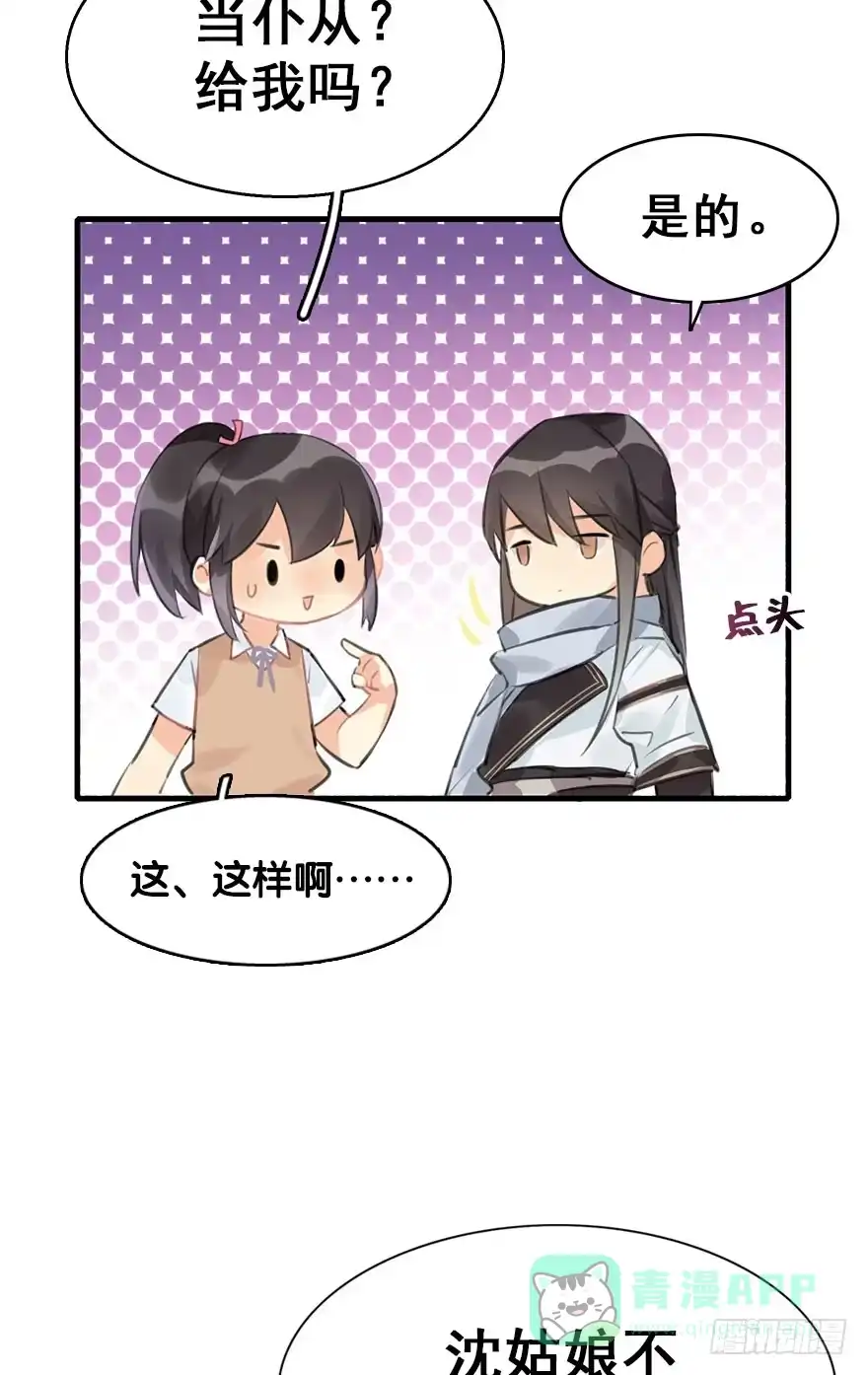 《神女大人套路多》7.带你上天 第6页