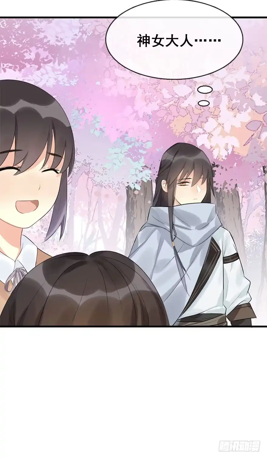 《神女大人套路多》7.带你上天 第14页