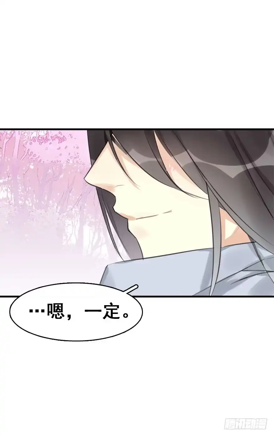《神女大人套路多》7.带你上天 第32页