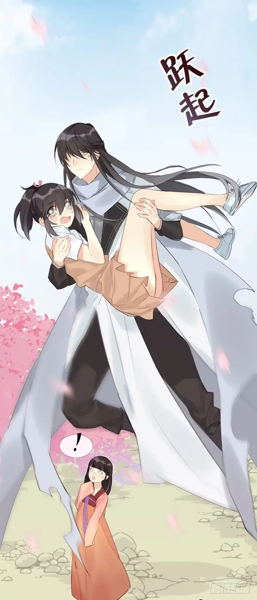 《神女大人套路多》7.带你上天 第23页