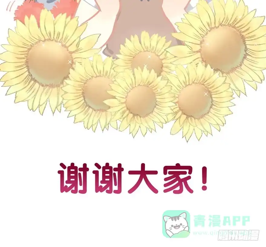 《神女大人套路多》7.带你上天 第36页