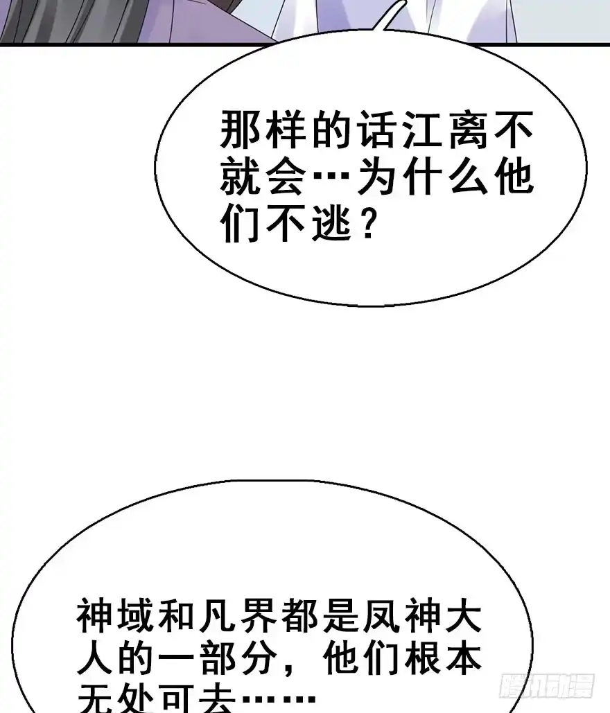 《神女大人套路多》76.玉之迷（11） 第14页