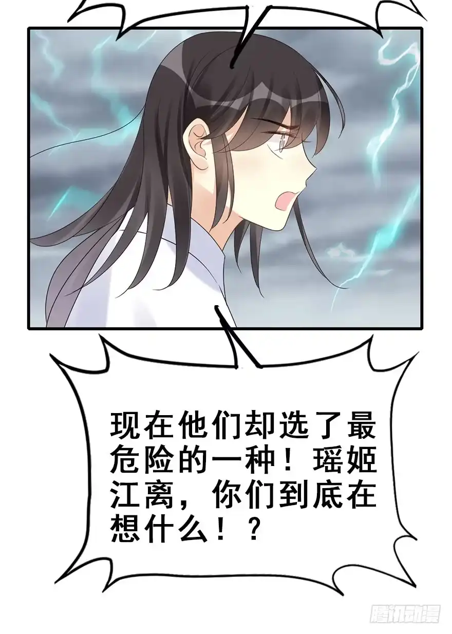 《神女大人套路多》76.玉之迷（11） 第17页