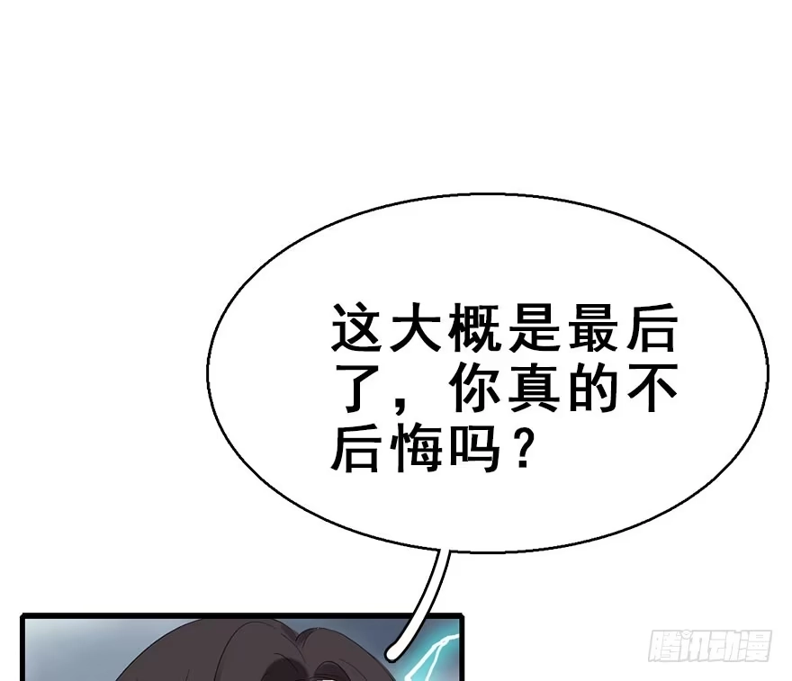 《神女大人套路多》76.玉之迷（11） 第19页
