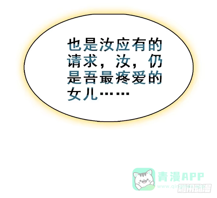 《神女大人套路多》76.玉之迷（11） 第61页