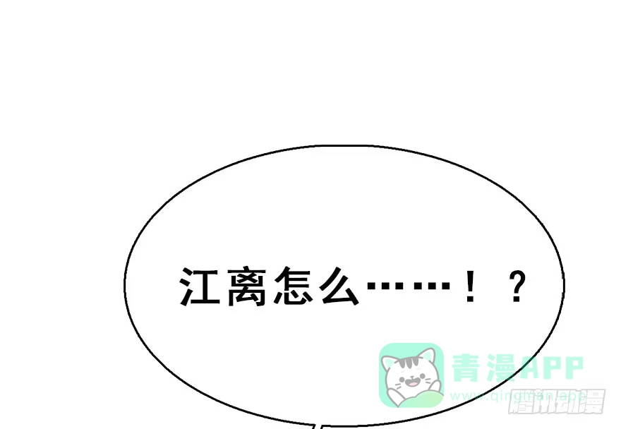 《神女大人套路多》76.玉之迷（11） 第11页