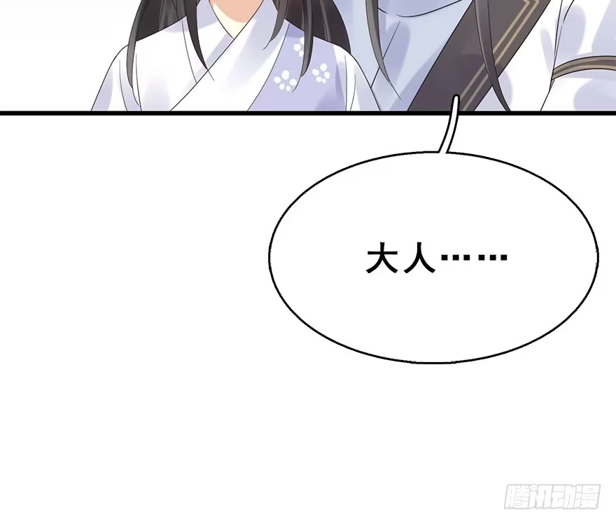 《神女大人套路多》76.玉之迷（11） 第68页