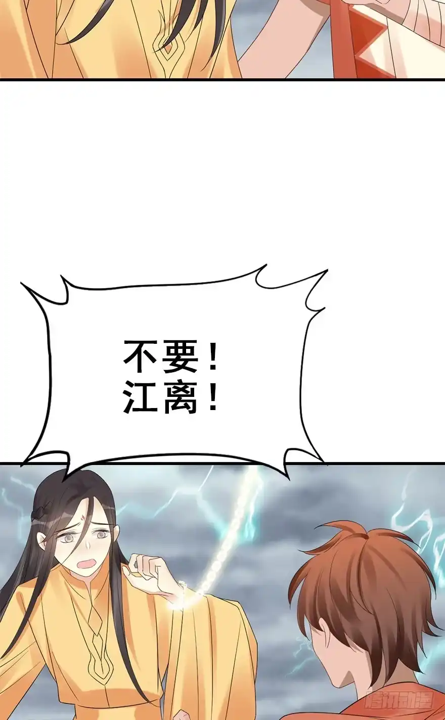 《神女大人套路多》76.玉之迷（11） 第25页