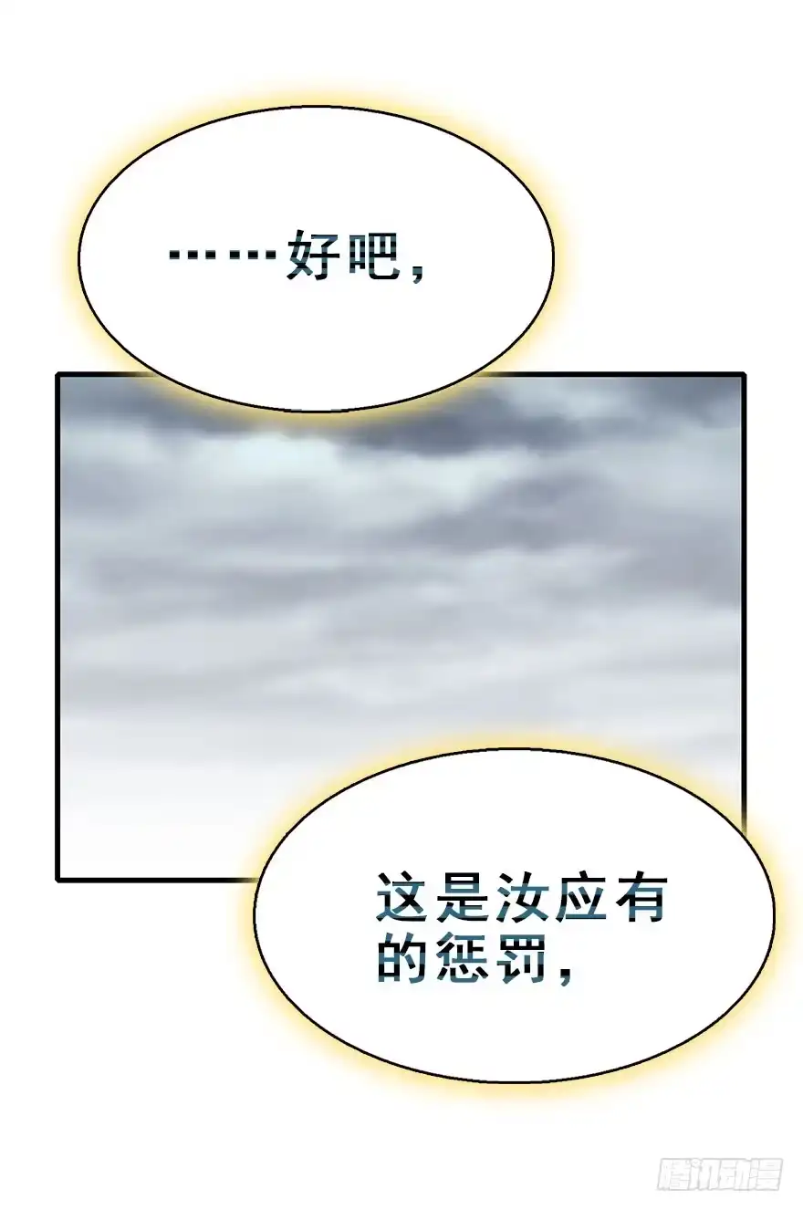 《神女大人套路多》76.玉之迷（11） 第58页