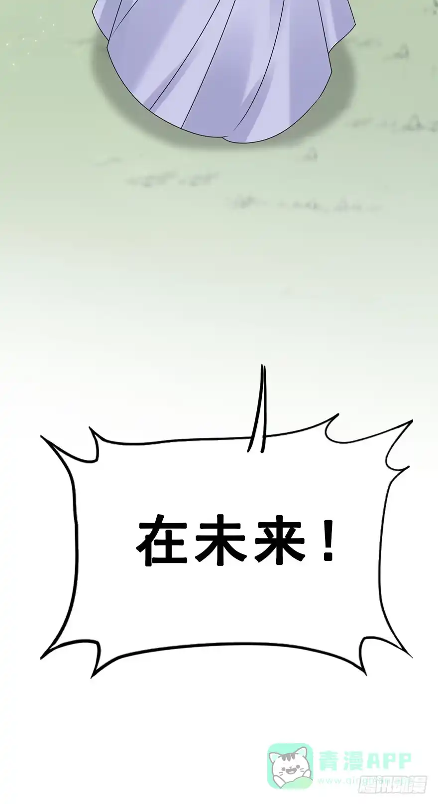 《神女大人套路多》76.玉之迷（11） 第66页