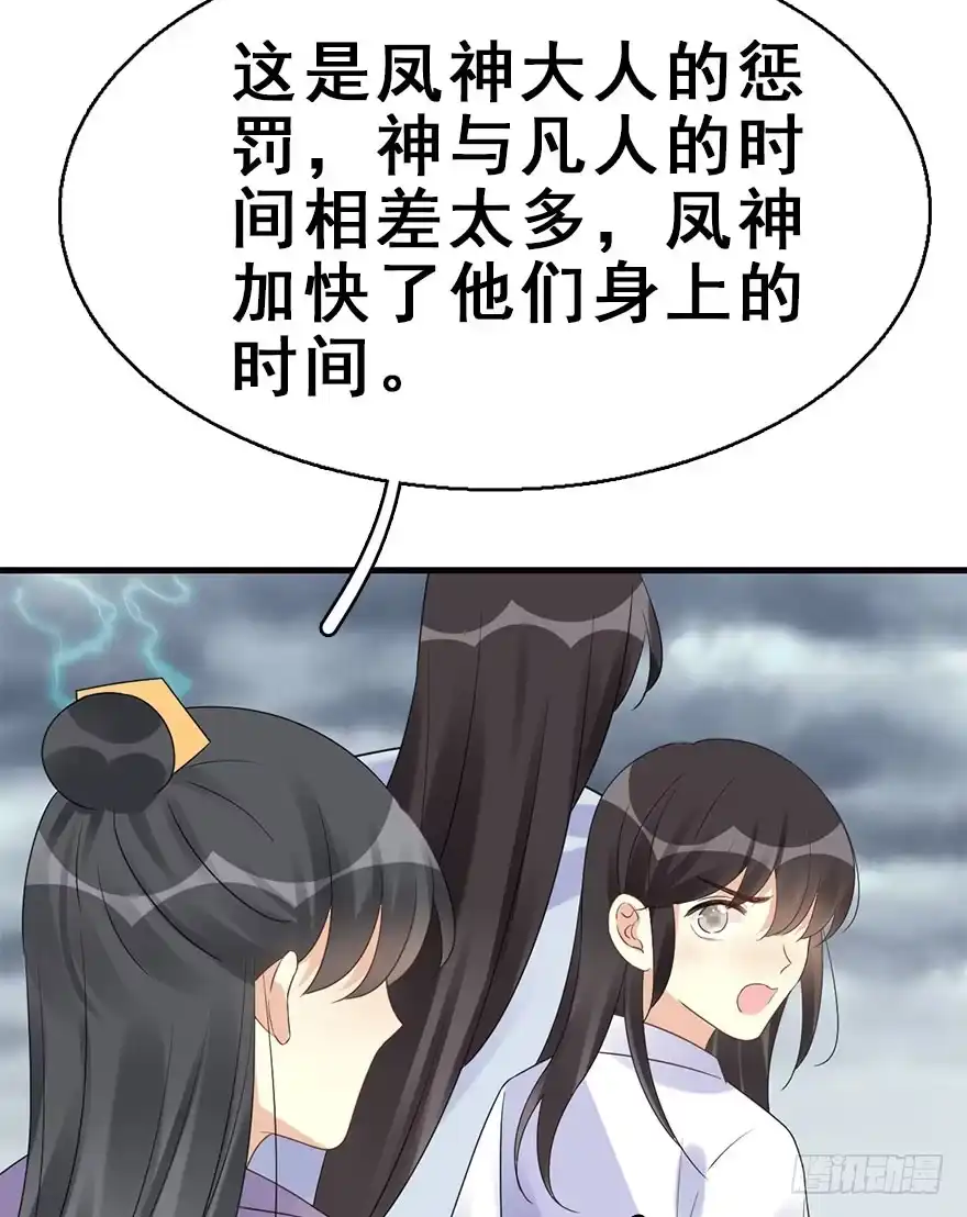 《神女大人套路多》76.玉之迷（11） 第13页