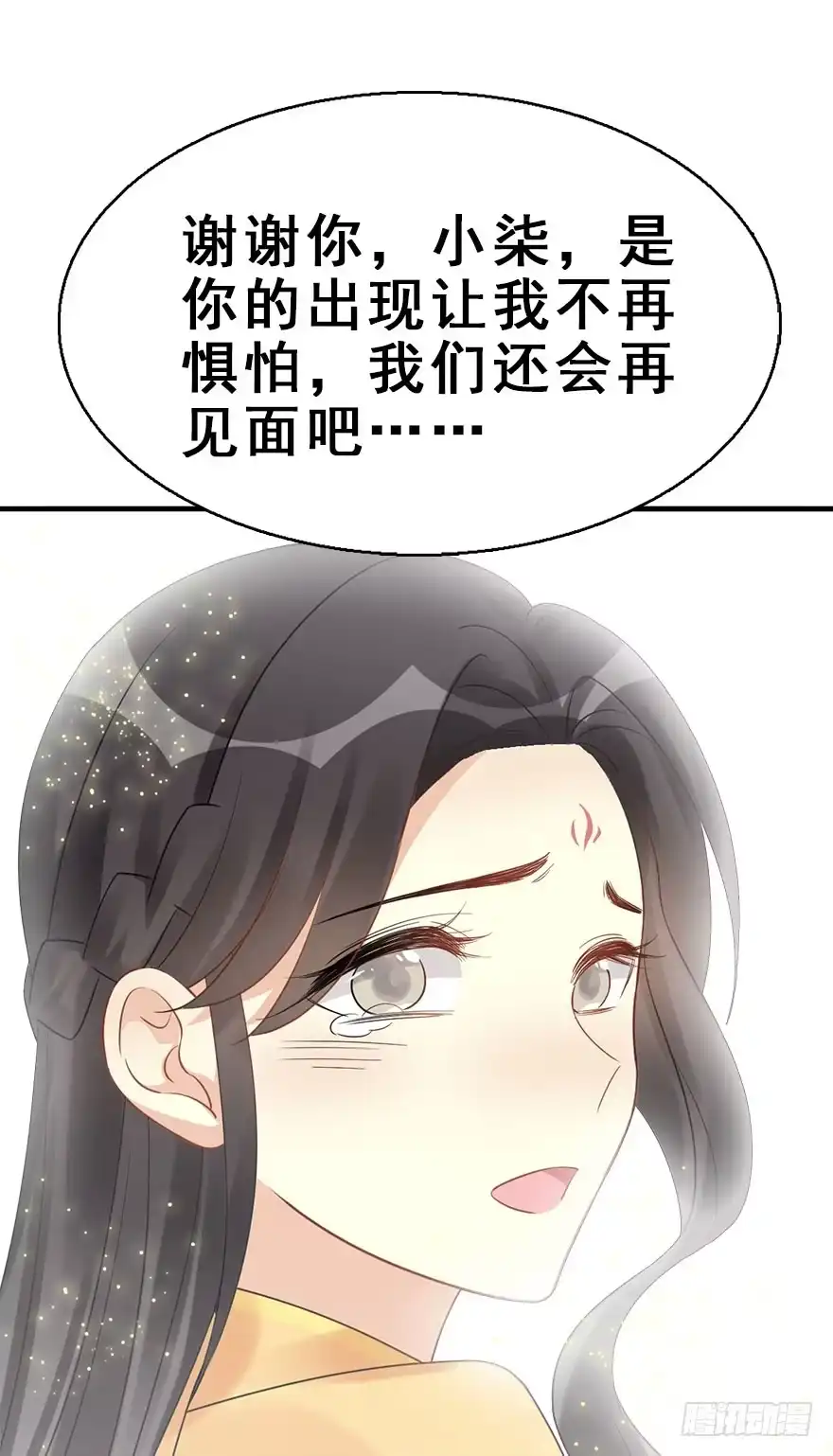 《神女大人套路多》76.玉之迷（11） 第62页