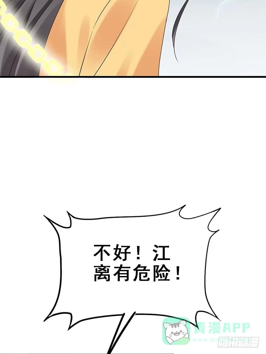 《神女大人套路多》76.玉之迷（11） 第31页