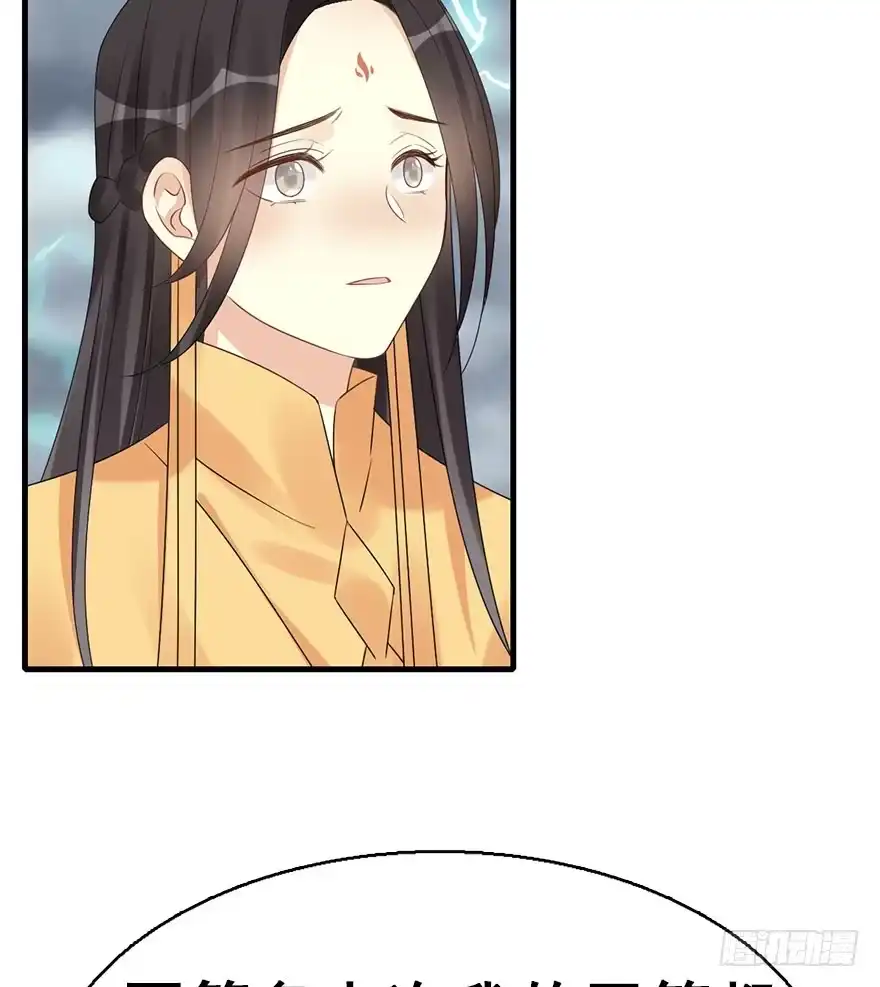 《神女大人套路多》76.玉之迷（11） 第20页