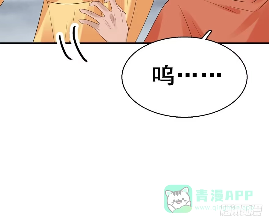 《神女大人套路多》76.玉之迷（11） 第26页
