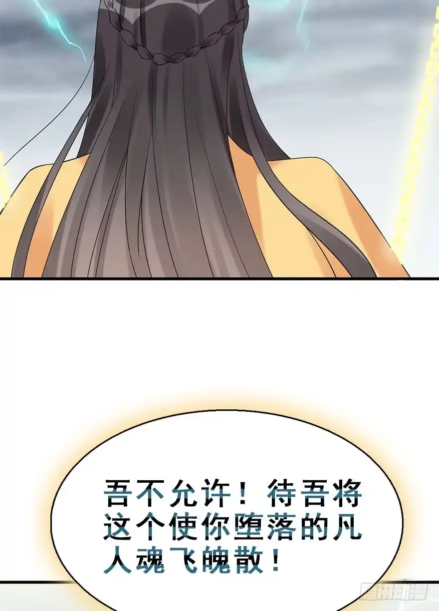 《神女大人套路多》76.玉之迷（11） 第28页