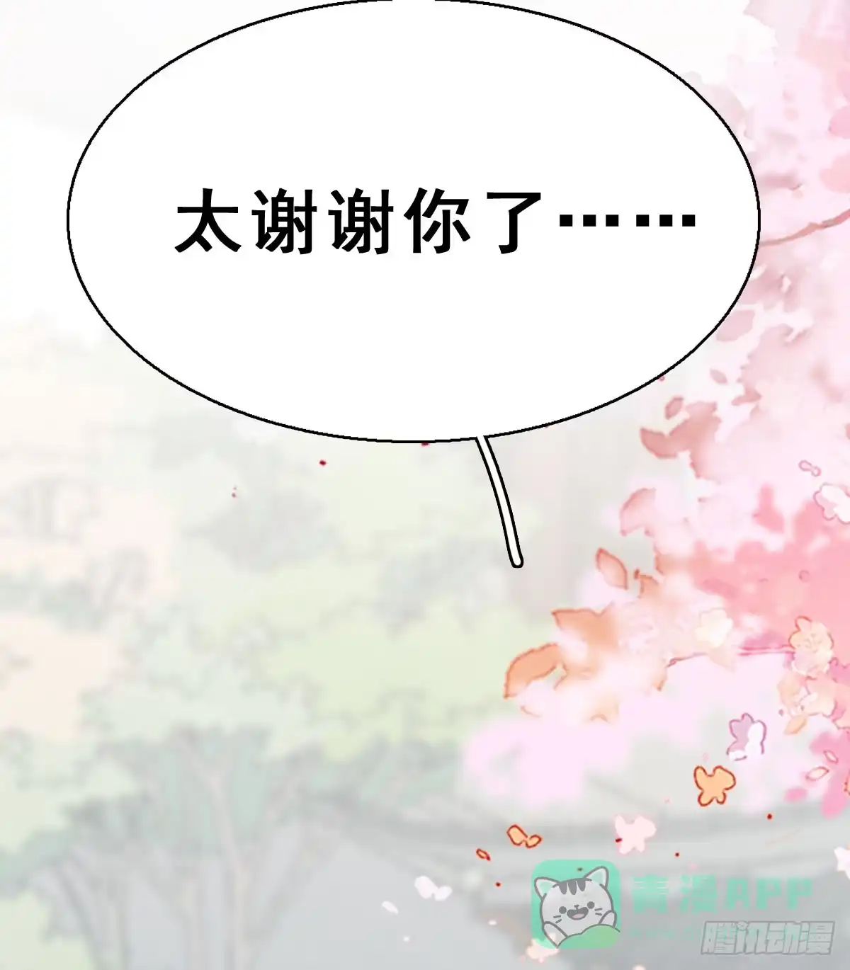 《神女大人套路多》76.玉之迷（11） 第91页