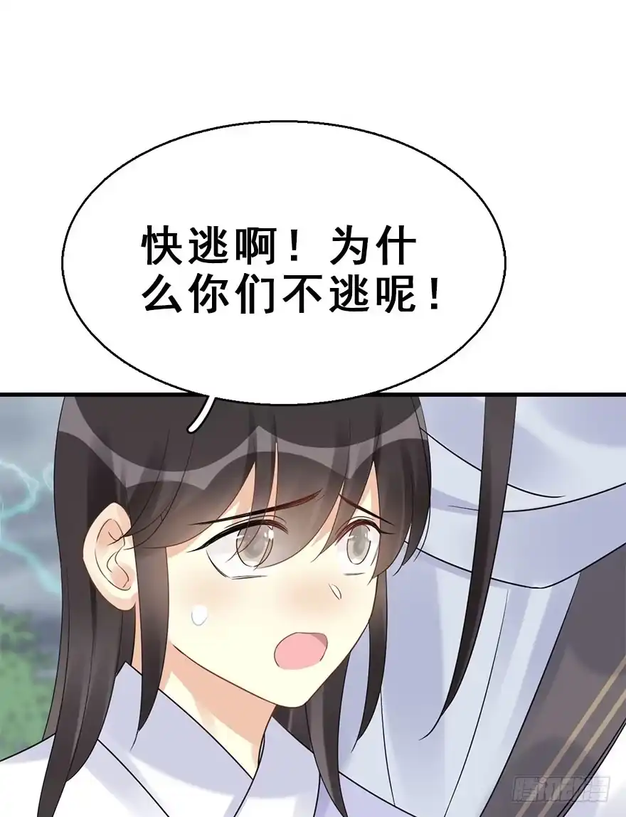 《神女大人套路多》76.玉之迷（11） 第7页