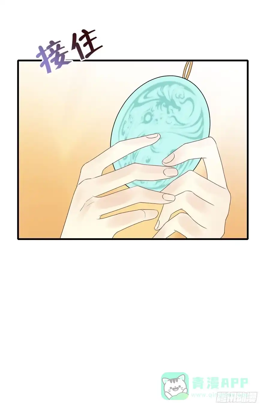 《神女大人套路多》76.玉之迷（11） 第41页