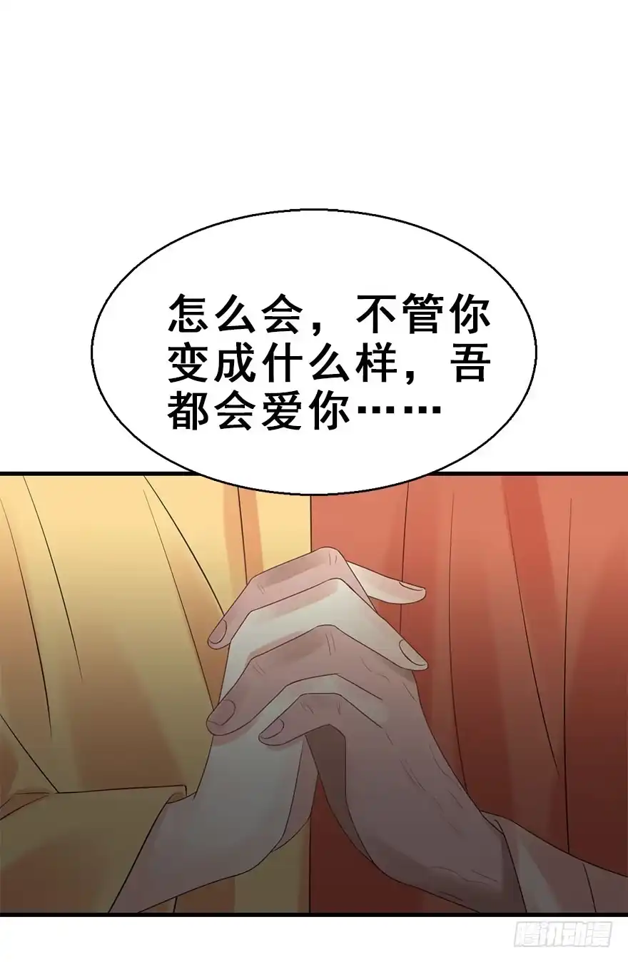 《神女大人套路多》76.玉之迷（11） 第22页