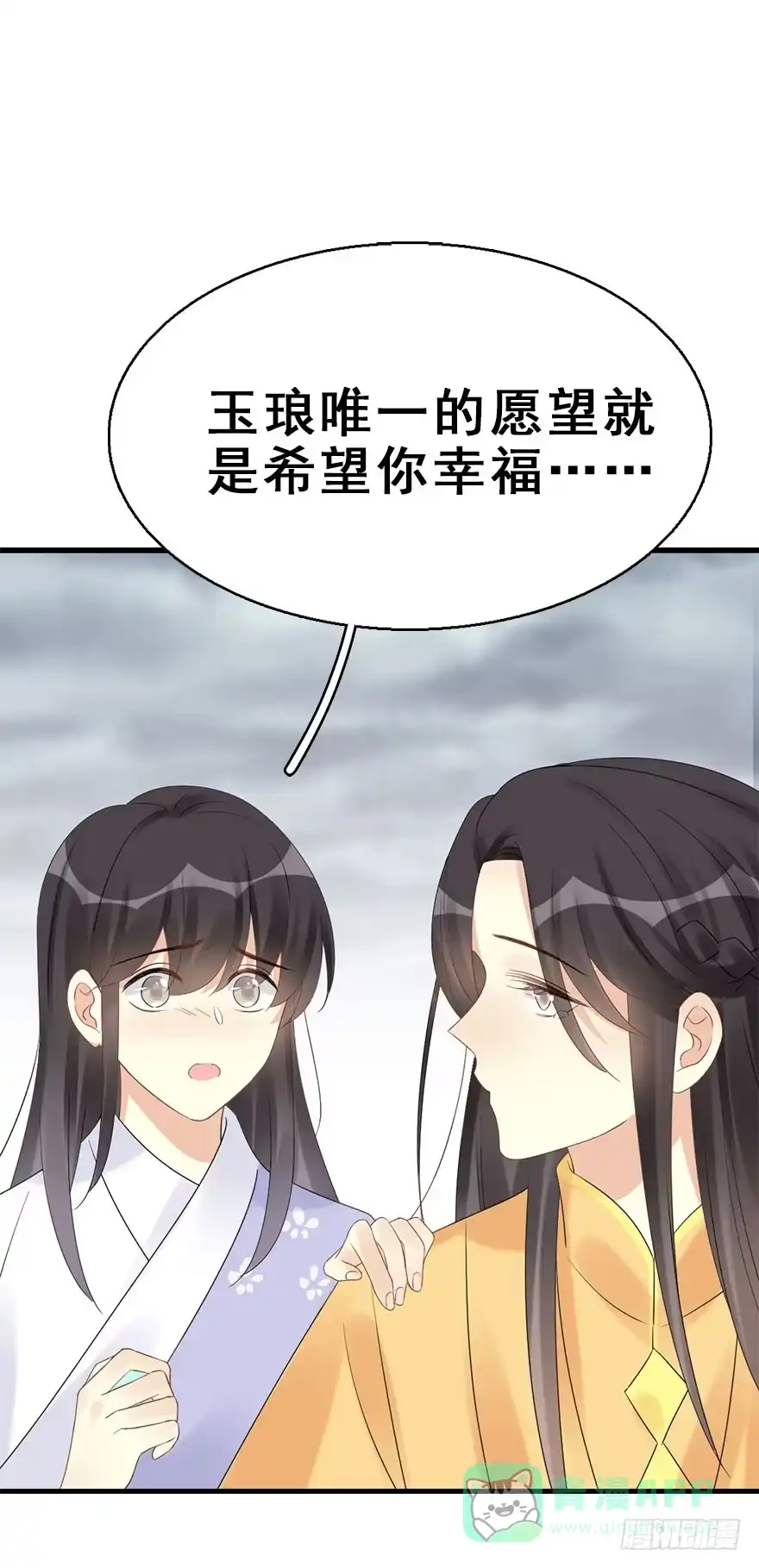 《神女大人套路多》76.玉之迷（11） 第46页
