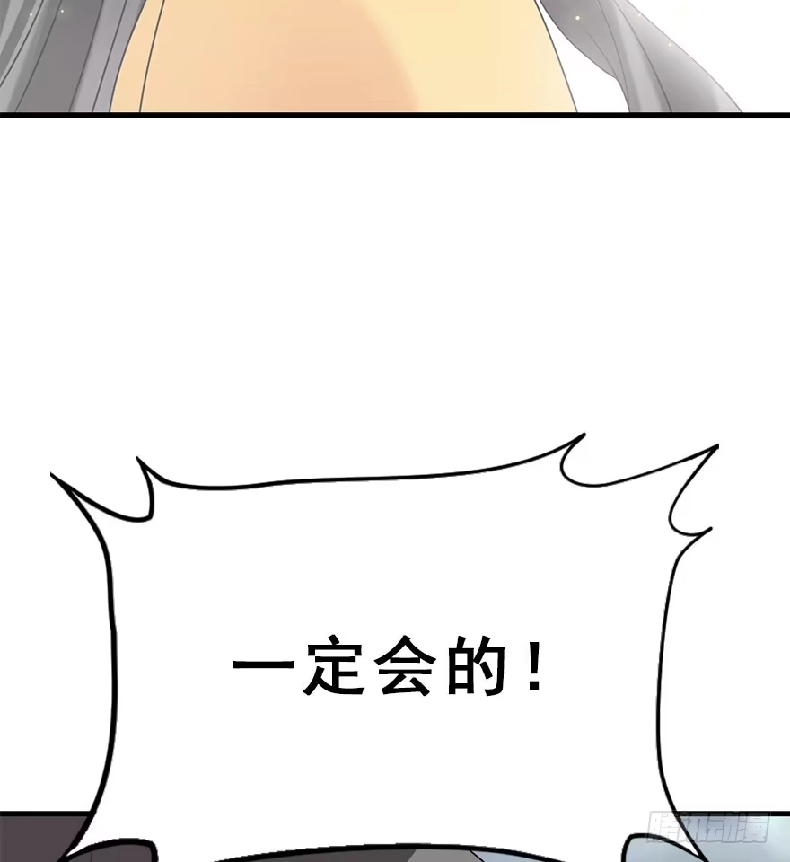 《神女大人套路多》76.玉之迷（11） 第63页