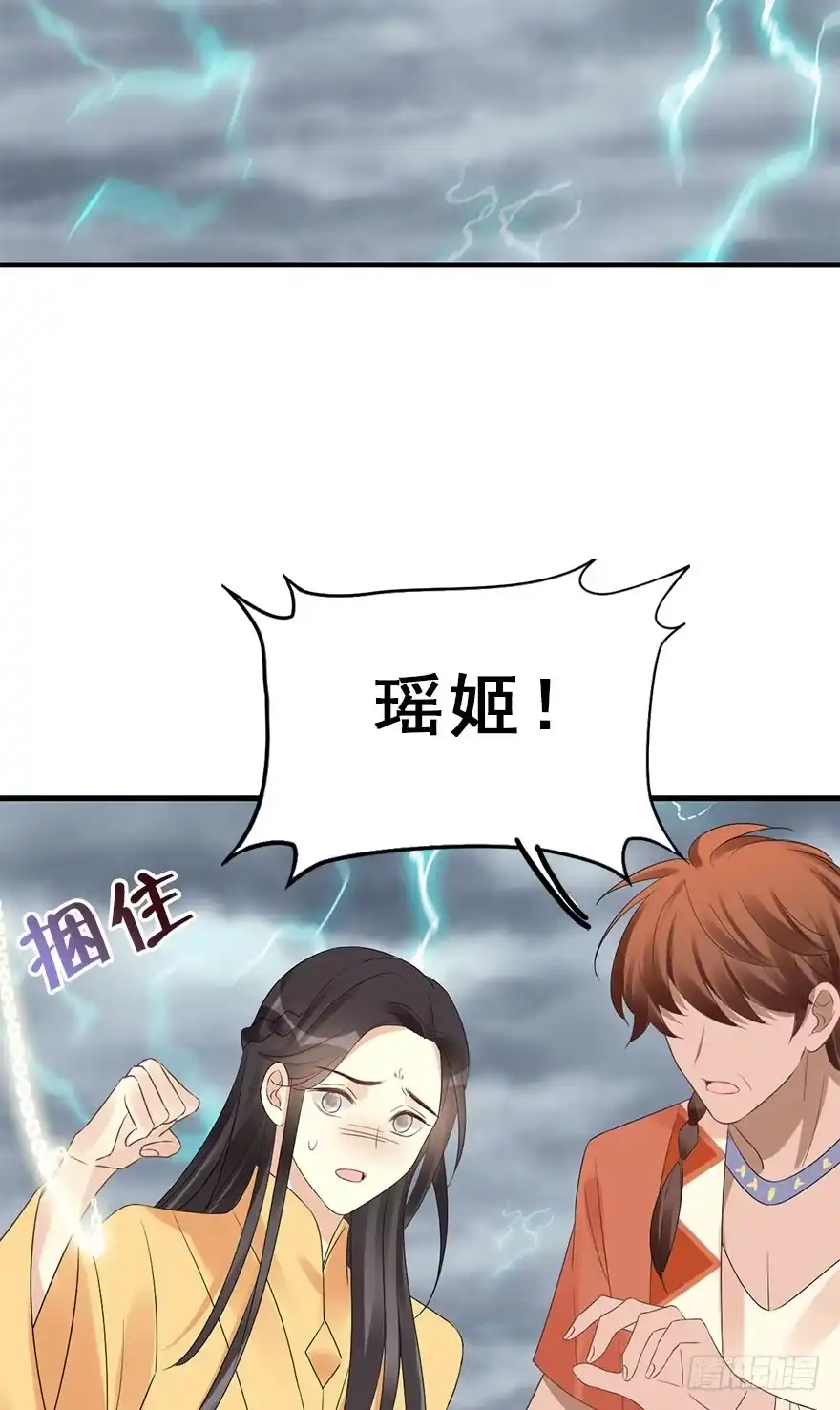 《神女大人套路多》76.玉之迷（11） 第24页