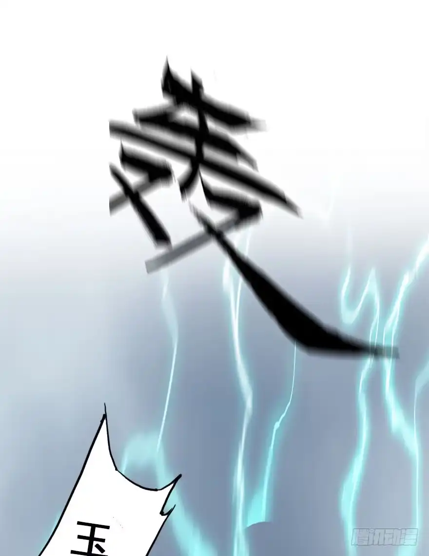 《神女大人套路多》76.玉之迷（11） 第34页