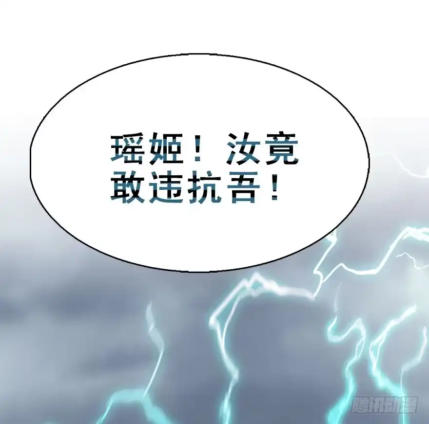 《神女大人套路多》76.玉之迷（11） 第4页