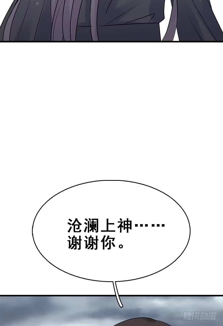 《神女大人套路多》76.玉之迷（11） 第74页